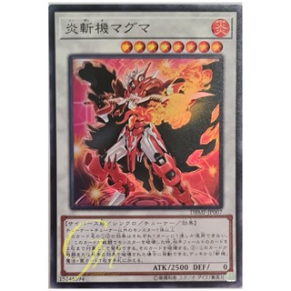 [DBMF-JP007] Geomathmech Magma (Super Rare)