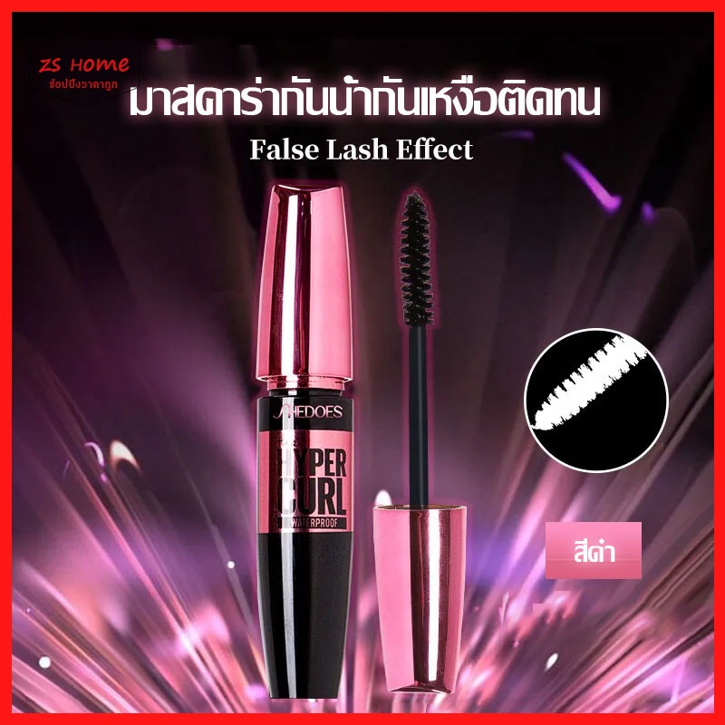 มาสคาร่า สีดำกันน้ำกันเหงื่อติดทน ถาวร ปัดขนตางอนยาว มาสคาร่าไฟเบอร์ ไม่เลอะ ไม่เปื้อน Mascara เครื่องสำอาง9g(534)