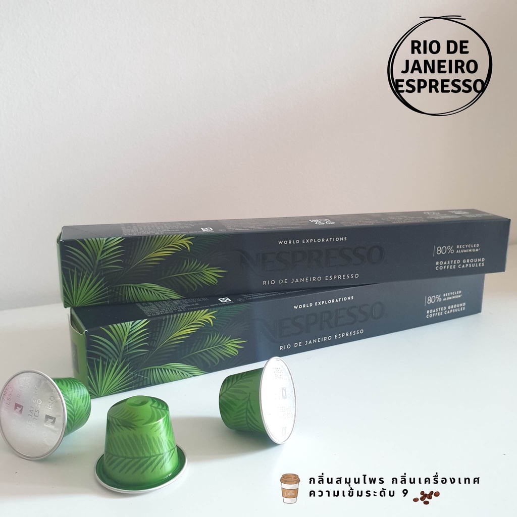 ☕แคปซูลแบ่งขาย☕ แคปซูลกาแฟ เนสเพรสโซ่  Capsules Nespresso ของแท้ 💯Nespresso  World Explorations RIO 