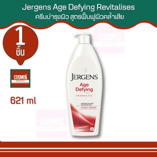 Jergens Age Defying Revitalises &amp; Multi - Vitamin‎ Body Lotion 621ml  1 ชิ้น