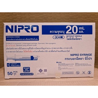 Syringes Nipro ขนาด 1 ml, 3 ml, 10 ml, 20 ml, 50 ml  ยกกล่อง (พร้อมส่ง)