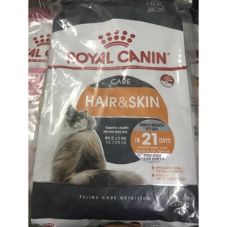 Royal Canin Cat Hair &amp; Skin 10Kg.อาหารแมว บำรุงผิว บำรุงขน แมวโต