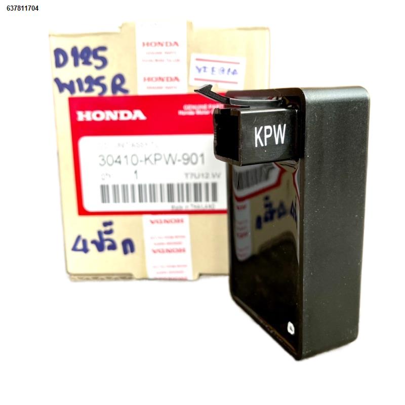 พร้อมส่งในไทย﹍HONDA กล่อง CDI , กล่องไฟ เกรดโรงงานแท้❗ DREAM125 ดรีม125 , เวฟ125R WAVE125R (4ปลั๊ก) รหัสสินค้า 30410-KPW