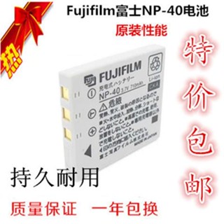 แบตเตอรี่กล้องดิจิตอล Fuji NP-40NP40NP-40N 40i F402 F455