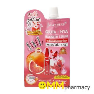 GLUTA-HYA BOOSTER SERUM จุฬาเฮิร์บ กลูต้า-ไฮยา บูสเตอร์ เซรั่ม 6มล.