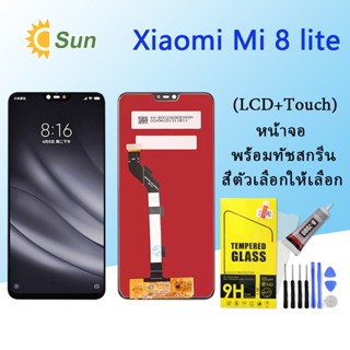 หน้าจอ Lcd Xiaomi Mi 8 Lite จอชุด จอพร้อมทัชสกรีน จอ+ทัช Lcd Display อะไหล่มือถือ หน้าจอ