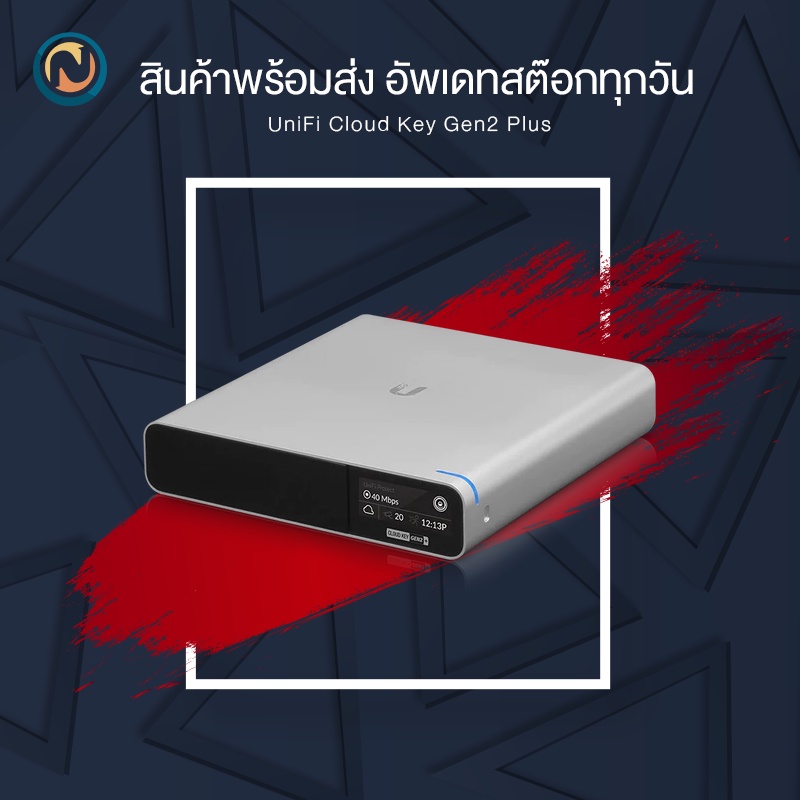 Ubiquiti UniFi Cloud Key Gen2 Plus (UCK-G2-PLUS) ขอออกใบกำกับภาษีได้