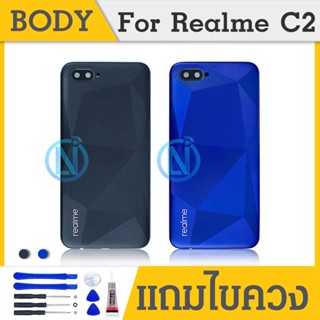 Body บอดี้（ฝาหลัง+ เคสกลาง）Realme C2