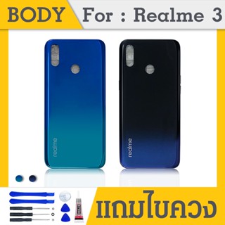 Body บอดี้（ฝาหลัง+ เคสกลาง）Realme 3