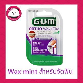 gum ORTHO (724) WAX MINT สำหรับจัดฟัน 1 แพ็ค บรรจุ 5 แท่ง ขี้ผึ้ง สำหรับคน จัดฟัน