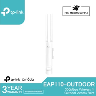 TP-Link รุ่น EAP110-Outdoor อุปกรณ์ขยายสัญญาณ 300Mbps Wireless N Outdoor Access Point