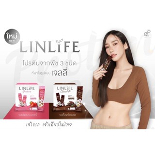 โปรตีนเจลลี่ลีนไลฟ์ โปรตีนอั้มPerleen &amp; Linlife โปรตีนทดแทนมื้ออาหาร