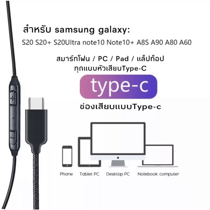 ส่งจากไทย หูฟังแท้ AKG แจ็คType-C อินเอียร์A14 A34 A52 A52S S22Ultra S22+ Note10 Note20Ultra S20 S21 A80 A23 A33 A53 A73