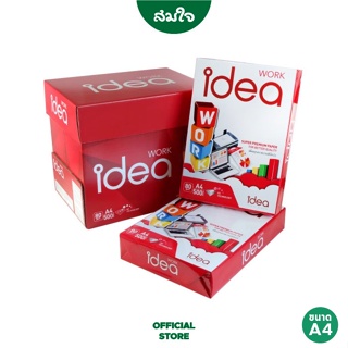 [ยกกล่อง] Idea Work กระดาษถ่ายเอกสาร 80 แกรม A4 บรรจุ 5 รีม