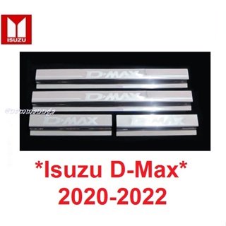 ชายบันไดประตู สคัพเพลท Isuzu D-Max Dmax 2020 - 2022 สแตนเลสสตีล อีซูซุ ดีแม็กซ์ รุ่น4ประตู คิ้วกันรอยขอบประตู ชายบันได