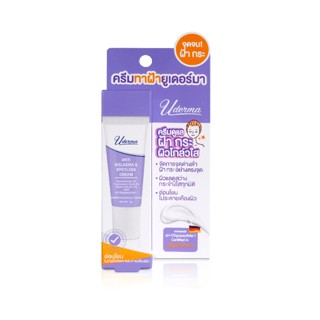 Uderma Anti-Melasma & Spotless Cream. 5g. ขนาดทดลอง