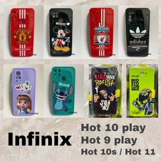 Case infinix Hot10play / Hot 10s / Hot 9play / Hot 11 งานเคสนิ่ม TPU ลายมาใหม่ สินค้ามีพร้อมส่งจากไทย