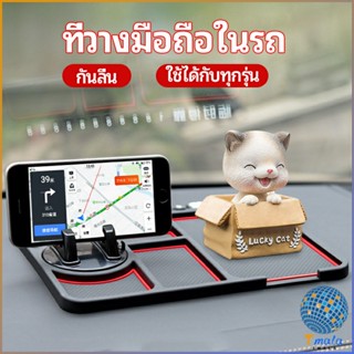 Tmala แผ่นยางกันลื่นที่วางโทรศัพท์มือถือ แผ่นยางหน้ารถ แผ่น PVC   Anti-slip mat inside the car