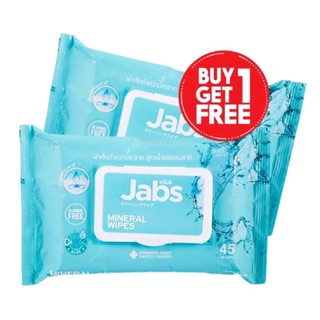 ***แพ็ค1 แถม 1*** JABS Mineral Wipes 45s   แจ๊บส์ ผ้าเช็ดทำความสะอาด สูตรน้ำแร่ธรรมชาติ