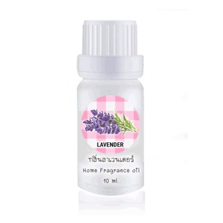 ขวดหยดน้ำมันหอมระเหย 10ml กลิ่น LAVENDER