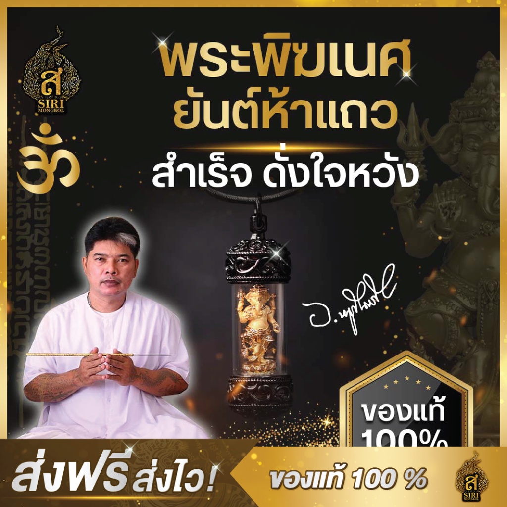 (ของแท้100%) จี้ จี้ตะกรุดพระคเณศสีทอง ตะกรุดพระพิฆเนศ  ยันต์ห้าแถว พระพิฆเนศ  วัตถุมงคล อาจารย์หนูก