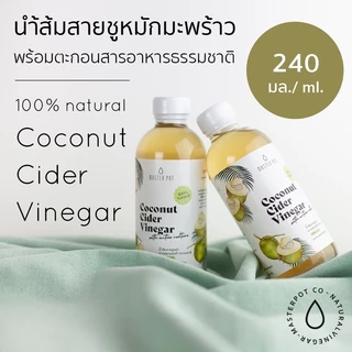 👉สูตรผอม 🥥คีโต CCV Coconut Cider Vinegar น้ำส้มสายชูหมักจากมะพร้าว มีแร่โพแทสเซี่ยมสูงกว่า ACV5เท่า 450 ml