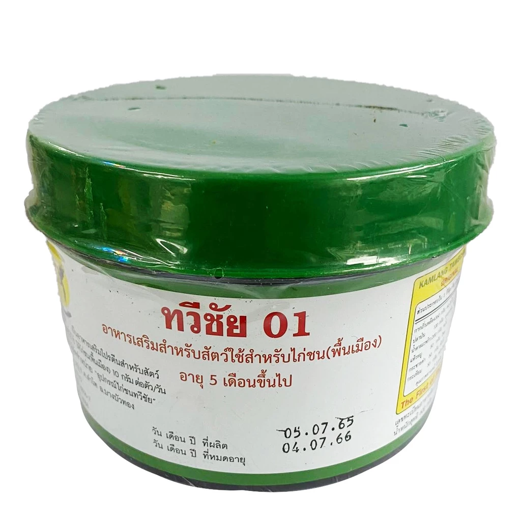 ทวีชัย01 ฝาเขียว กำลังไก่ชน อาหารเสริมสำหรับไก่ชน ขนาดใหญ่ สมุนไพรบำรุงกำลัง
