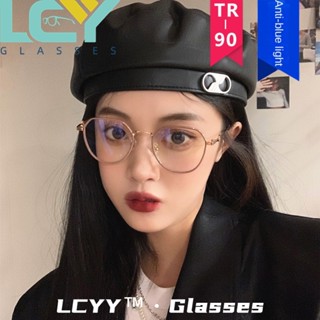 Lcyy2023 ใหม่ กล่องแว่นตาแฟชั่น ป้องกันแสงสีฟ้า สไตล์เรโทร 0672