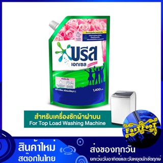 น้ำยาซักผ้า กลิ่นฟลอรัลบรีส 1400 มล. บรีสเอกเซล ซิกเนเจอร์ Breeze Excel Laundry Detergent Floral Breeze Scent น้ำยา ซักผ