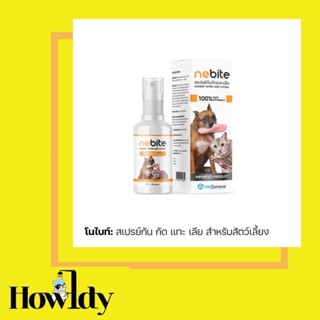 NOBITE Spray สเปรย์กันสุนัขและแมวกัดแทะ 50ml