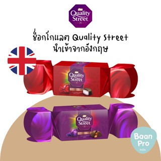 Quality Street Simply Strawberry Delights 385g เนสท์เลควอลิตี้สตรีทสตรอ ช็อกโกแลต