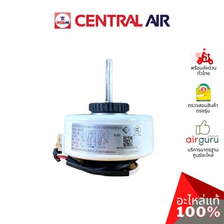 Central Air รุ่น CFW-IFE09 ** INDOOR MOTOR มอเตอร์พัดลม คอยล์เย็น อะไหล่แอร์ เซนทรัลแอร์ ของแท้