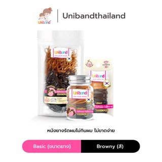 Uniband หนังยางรัดผม ไม่กินผม ไม่ดีดขาดง่าย TPU Basic Size : Browny