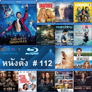 Bluray หนังดัง น่าดู #112