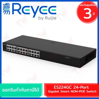 Reyee by Ruijie ES224GC 24-Port Gigabit Smart Switch เน็ตเวิร์กสวิตช์ รับประกันสินค้า 3ปี