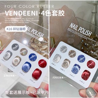 🔥ขายดี พร้อมส่ง🔥K16 สีลูกแก้ว 4สี แบรนด์VDN