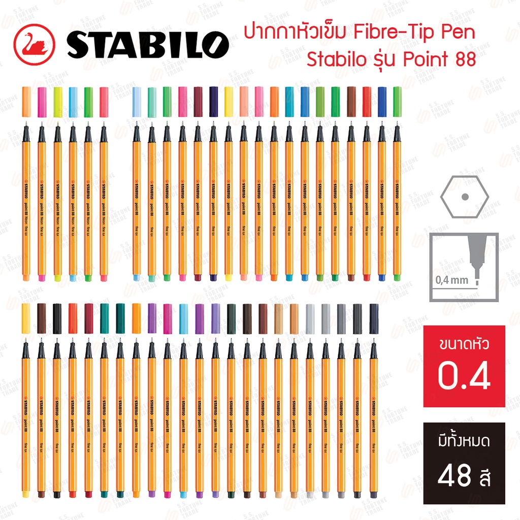 ปากกาหัวเข็ม Stabilo รุ่น Point 88 หัว 0.4 มม. / Fibre-Tip Pen / ปากกาสี