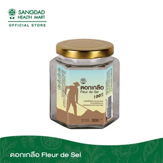 Sangdad Health Mart : ดอกเกลือ แท้ 100% ปริมาณ 300 กรัม | รักษาโรคหวัด อาการไอ ช่วยขับพิษออกจากร่างกาย