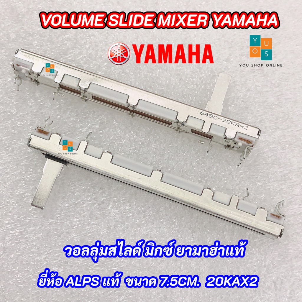 VOLUME SLIDE MIXER YAMAHA ยี่ห้อ ALPS แท้ 20KX2 ขนาด 7.5cm. พร้อมฟิล์มกันฝุ่น วอลลุ่มสไลด์ มิกซ์ ยาม