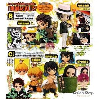 Qposket petit Demon Slayer Weekly shonen jump