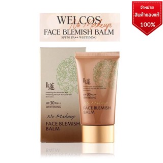 บีบี เวลคอส (หลอดสีน้ำตาล) Welcos No Makeup Face BB Whitening SPF30 PA++ 50 ml.