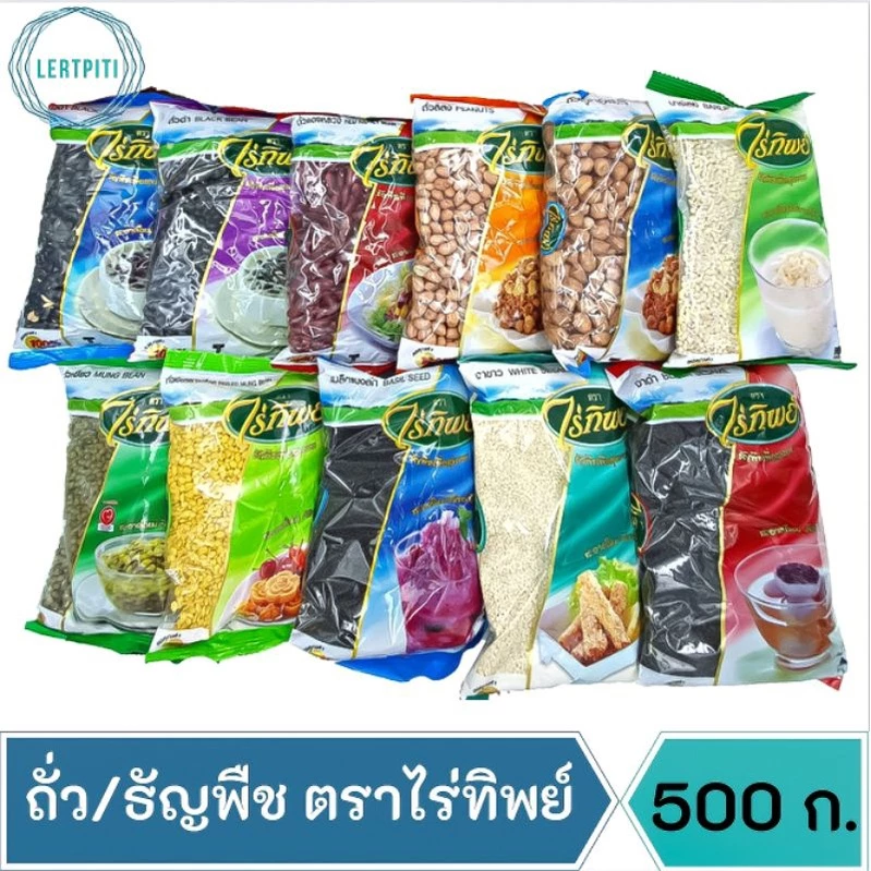 ถั่ว ธัญพืช ตราไร่ทิพย์ ดำ แดง เขียว ลิสง บาร์เลย์ เขียวเราะเปลือก เม็ดแมงลัก งาขาว งาดำ 500 ก.