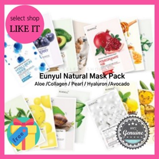 ♡ Eunyul Natural Mask Pack 1ea | Shipping from Korea | Free Gift