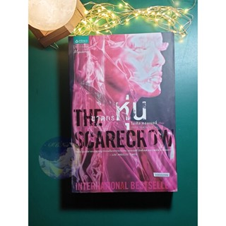 Jack McEvoy #2 ฆาตกรหุ่น (The Scarecrow) / Michael Connelly (ไมเคิล คอนเนลลี่)