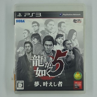 [00063] Yakuza 5 (JP)(PS3)(USED) แผ่นเกมแท้ มือสอง !!