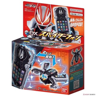 ของเล่นไรเดอร์ กีทส์ Kamen Rider Geats - DX Spider Phone