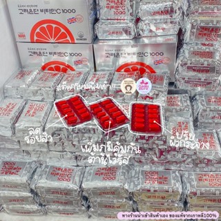 (พร้อมส่ง)Vitamin C Eundan แท้100% วิตามินซีโคเรีย อึนดัน 1000mg