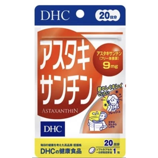 DHC Astaxanthin แอสตาแซนธิน ต้านอนุมูลอิสระ สกัดจากสาหร่ายแดง สำหรับ 20 วัน