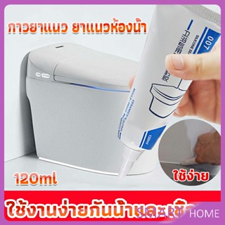 SMART กาวยาแนวห้องน้ำ ยาแนวกระเบื้องห้องน้ำ ใช้งานง่ายกันน้ำและเชื้อรา Tape and glue