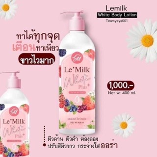 โลชั่นเลอมิลค์  Le’Milk White Plus 400ml. และสครับผิว เลอมิค